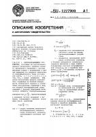 Светонаправляющее устройство Светонаправляющее устройство