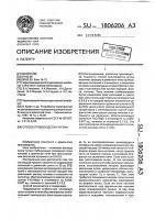 Способ производства чугуна Способ производства чугуна