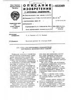Стенд для изготовления предварительно напряженных железобетонных изделий Стенд для изготовления предварительно напряженных железобетонных изделий
