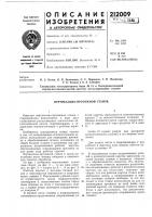 Вертикально-протяжной станок