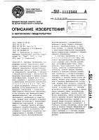 Система управления Система управления