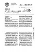 Панель покрытия Панель покрытия