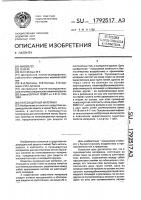 Пулезащитный материал Пулезащитный материал