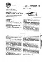 Устройство для заполнения мерной емкости формовочной смесью Устройство для заполнения мерной емкости формовочной смесью