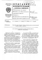 Способ получения антител против вируса клещевого энцефалита Способ получения антител против вируса клещевого энцефалита