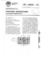 Электромагнитный схват Электромагнитный схват