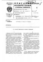 Селектор импульсов по периоду следования Селектор импульсов по периоду следования