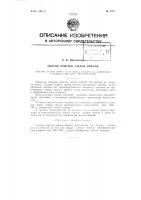 Способ очистки закиси никеля