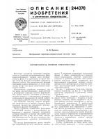 Формирователь опорной синхрочастоты Формирователь опорной синхрочастоты