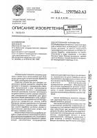 Галтовочное устройство Галтовочное устройство
