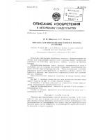 Моталка для сворачивания горячей полосы в рулоны Моталка для сворачивания горячей полосы в рулоны