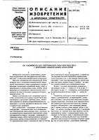 Соединитель для электрической связи печатных плат с контрольно-измерительной аппаратуры Соединитель для электрической связи печатных плат с контрольно-измерительной аппаратуры