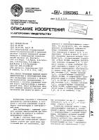 Способ управления плавкой белого электрокорунда в электродуговой печи Способ управления плавкой белого электрокорунда в электродуговой печи