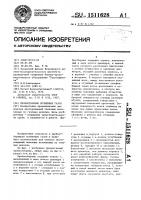 Пробоотборник почвенных газов Пробоотборник почвенных газов