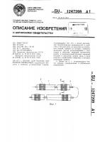 Шланг для подачи сварочной проволоки Шланг для подачи сварочной проволоки