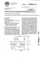 Импульсный преобразователь постоянного напряжения Импульсный преобразователь постоянного напряжения