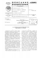 Система охлаждения двигателя внутреннего сгорания Система охлаждения двигателя внутреннего сгорания