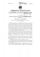 Воздухораспределитель электропневматического тормоза Воздухораспределитель электропневматического тормоза