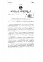 Хромоникелевая конструкционная сталь Хромоникелевая конструкционная сталь