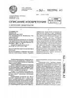 Устройство ядерно-магнитного каротажа Устройство ядерно-магнитного каротажа