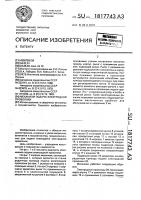 Механизм подачи электродной проволоки Механизм подачи электродной проволоки