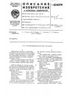 Магнитодиэлектрический материал Магнитодиэлектрический материал