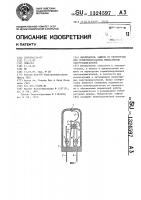 Выключатель защиты от перегрузки для герметизированных миниатюрных электродвигателей Выключатель защиты от перегрузки для герметизированных миниатюрных электродвигателей