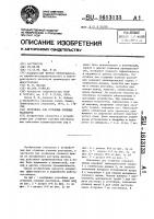 Отстойник для сгущения солевых растворов Отстойник для сгущения солевых растворов
