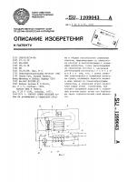 Способ сушки изделий Способ сушки изделий