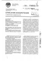 Установка для изготовления кольцевых резинотехнических изделий Установка для изготовления кольцевых резинотехнических изделий