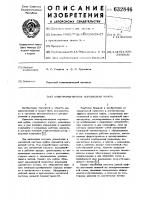 Электромагнитная порошковая муфта Электромагнитная порошковая муфта