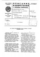 Способ регулирования подачи топлива в горелки топочной камеры Способ регулирования подачи топлива в горелки топочной камеры