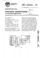 Устройство для умножения по модулю 2 @ -1 @ Устройство для умножения по модулю 2 @ -1 @