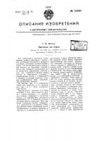 Приёмник для бирок Приёмник для бирок