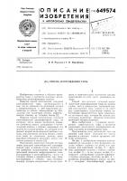 Способ изготовления тары Способ изготовления тары