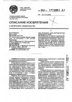 Керамика для определения влажности газов Керамика для определения влажности газов