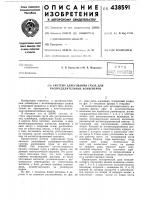 Система адресования груза для распределительных конвейеров Система адресования груза для распределительных конвейеров