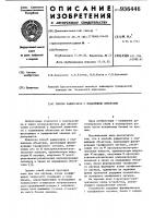 Способ радиосвязи с подвижными объектами Способ радиосвязи с подвижными объектами