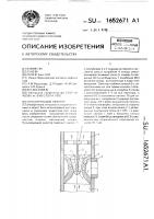 Пульсирующий эжектор Пульсирующий эжектор
