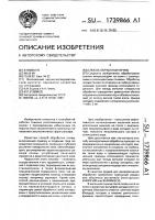 Способ обработки почвы Способ обработки почвы
