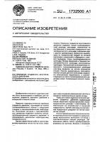 Приемник градиента акустического давления Приемник градиента акустического давления