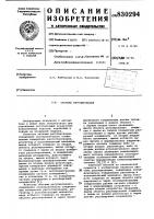 Система регулирования Система регулирования