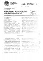 Способ дифференциальной диагностики ишемической болезни сердца и нейроциркулярной дистонии Способ дифференциальной диагностики ишемической болезни сердца и нейроциркулярной дистонии