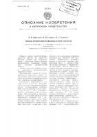 Способ получения фенилуксусной кислоты Способ получения фенилуксусной кислоты