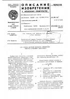 Способ контроля обработки алюминиевых пластин в растворе электролита Способ контроля обработки алюминиевых пластин в растворе электролита