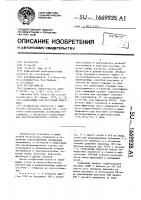 Композиция для получения пластмасс Композиция для получения пластмасс