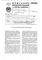 Способ лечения больных алкоголизмом