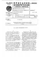 Способ уравновешивания роторов Способ уравновешивания роторов