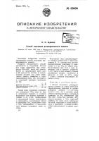 Способ получения расширяющегося цемента Способ получения расширяющегося цемента
