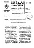 Стенд для испытания несущих конструкций Стенд для испытания несущих конструкций